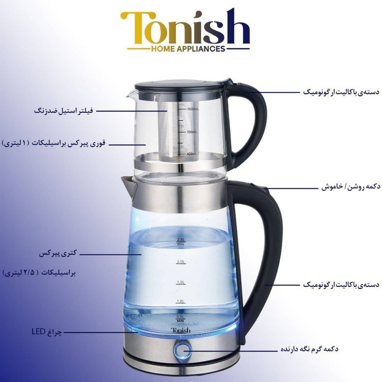 چای ساز روهمی دیجیتال استیل تونیشTN-7610